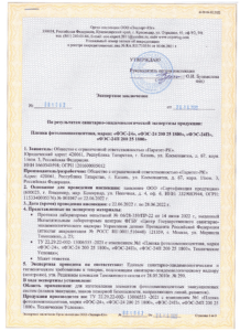 план-пожарка.рф сертификат