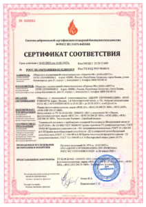 план-пожарка.рф сертификат
